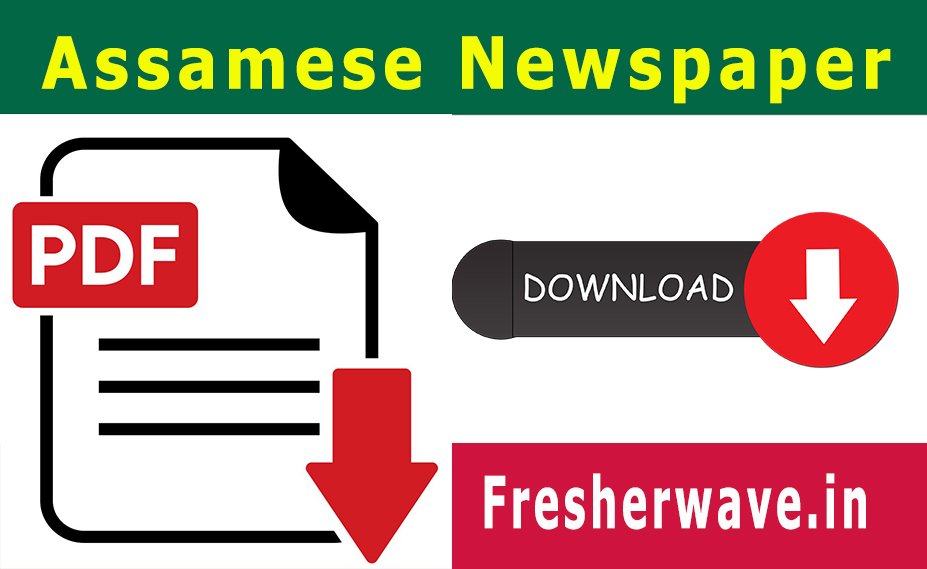 Assamese Newspaper Download