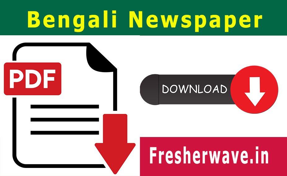 Bengali Newspaper Download