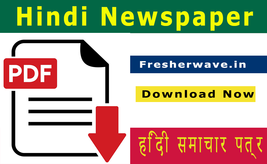 Hindi Newspaper Download